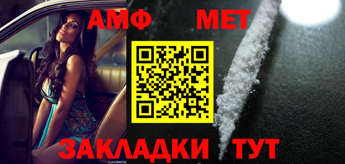 АМФЕТАМИН  Amphetamine  Вход с VPN  АМФЕТАМИН Premium  Саранск 