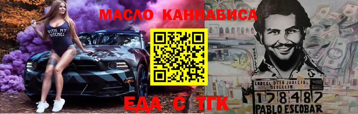Еда ТГК марихуана  Вход с VPN  Саранск 