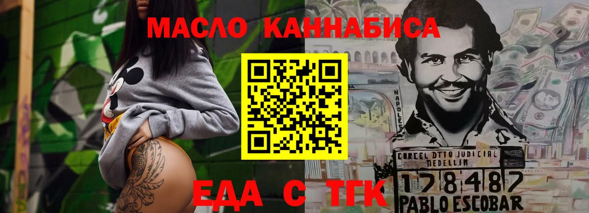 Cannafood конопля Саранск