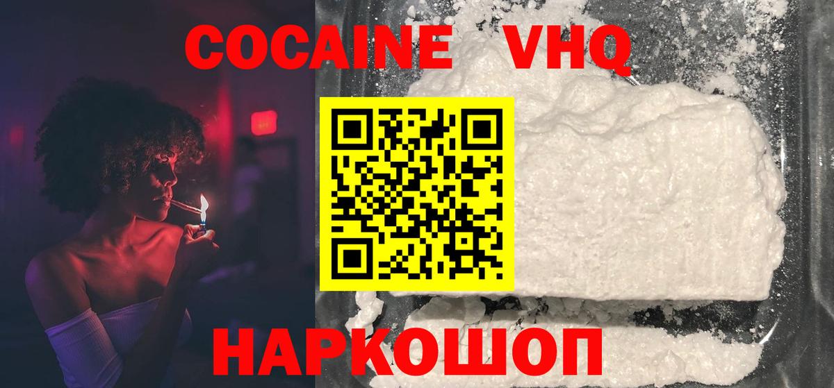 COCAIN Columbia  Вход с VPN  Cocaine  Саранск 