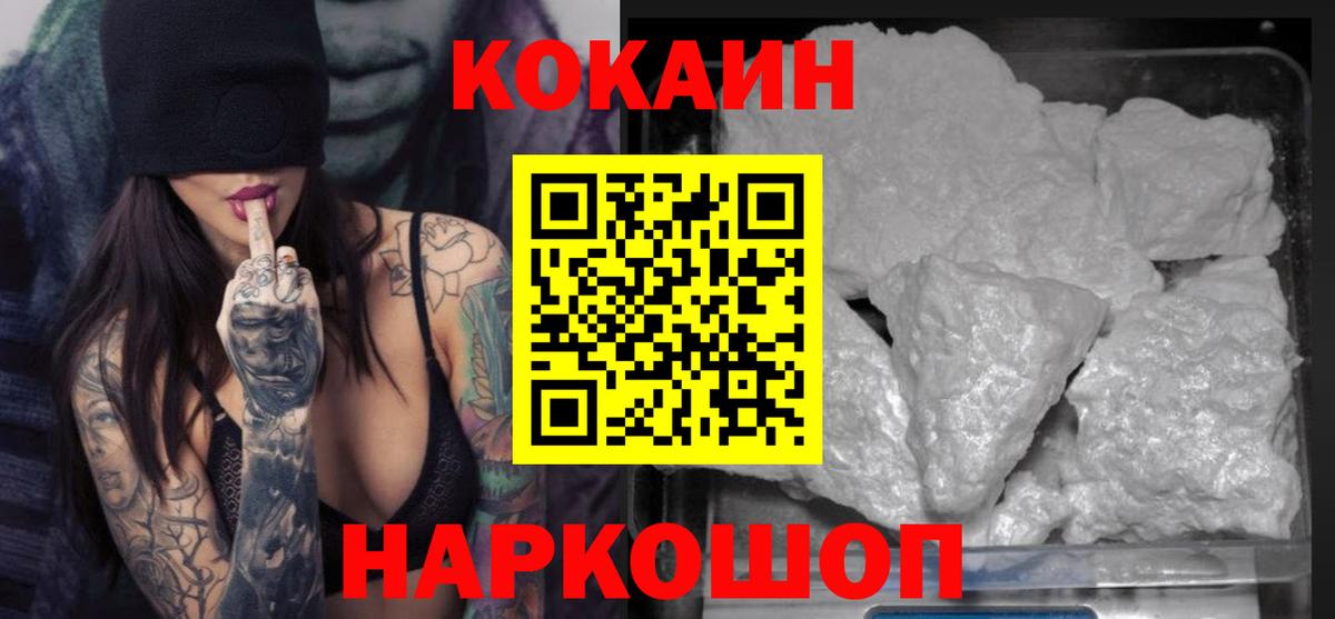 COCAIN Колумбийский Саранск