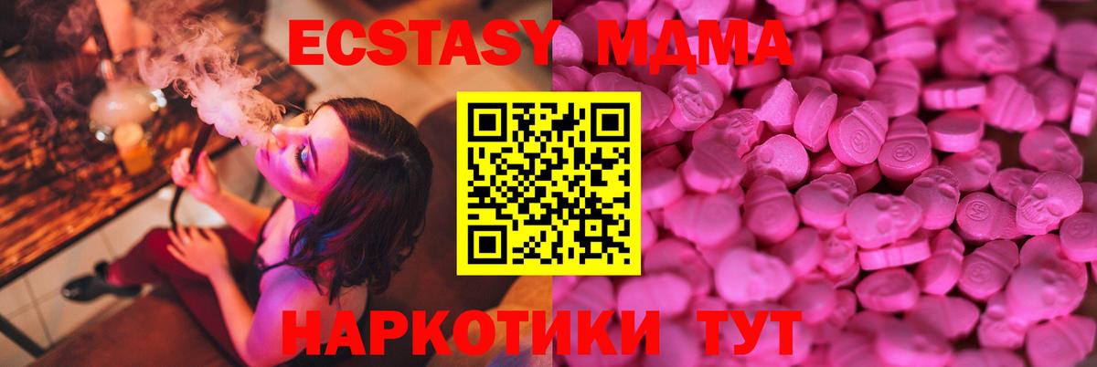 Экстази TESLA Саранск
