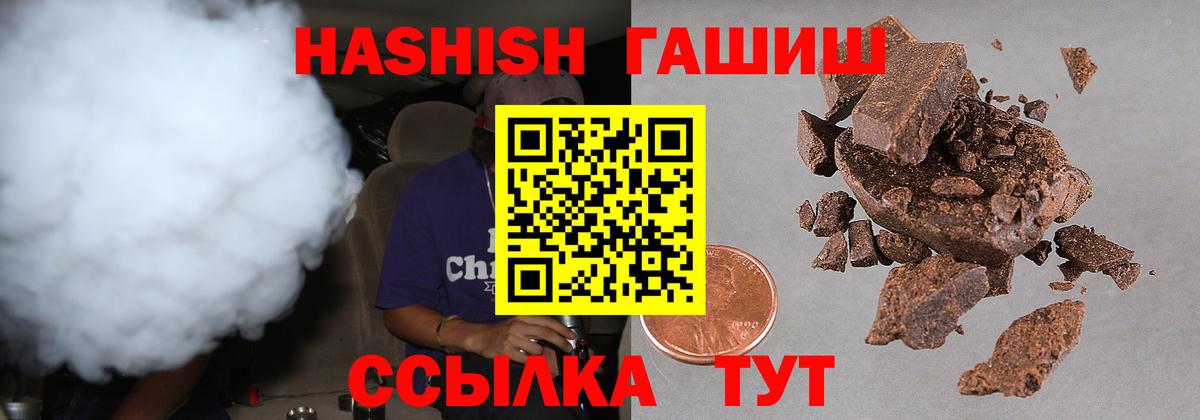 ГАШ hashish Саранск