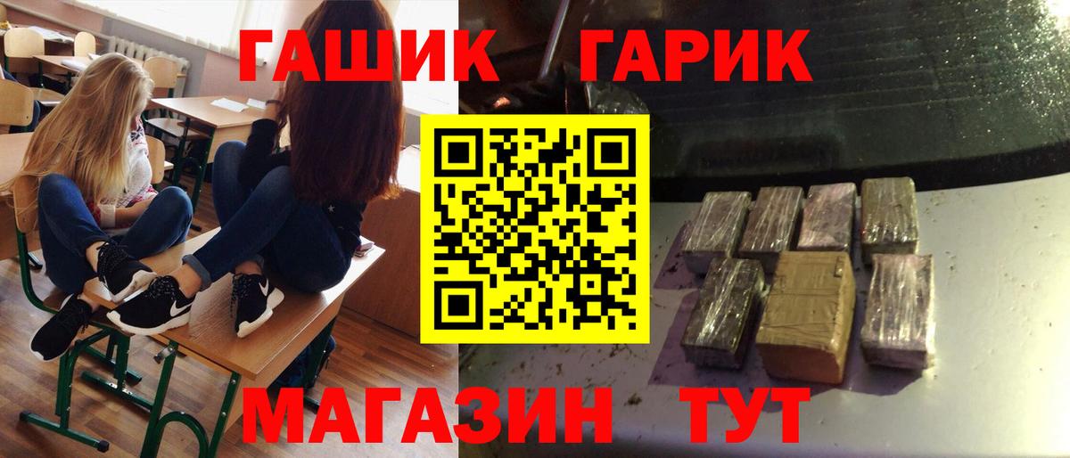 купить наркотик  Гашиш гарик  Вход с VPN  ГАШ  ГАШИШ ice o lator  Саранск 