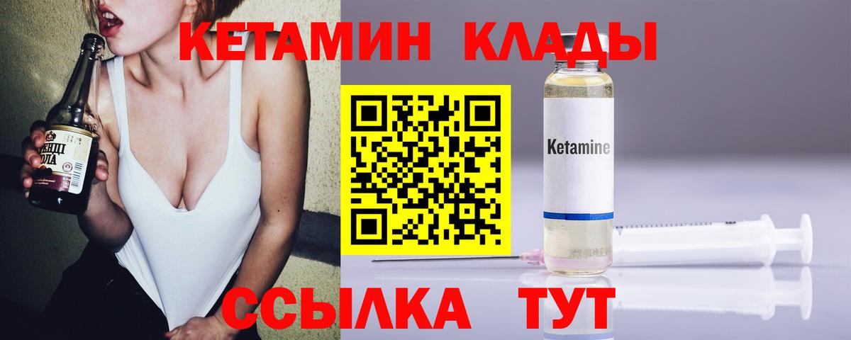 Кетамин ketamine Саранск