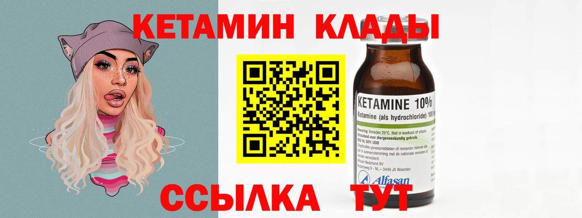 Саранск  КЕТАМИН ketamine  мориарти какой сайт  Вход с VPN  Кетамин VHQ 
