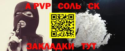 а пвп мука Бузулук