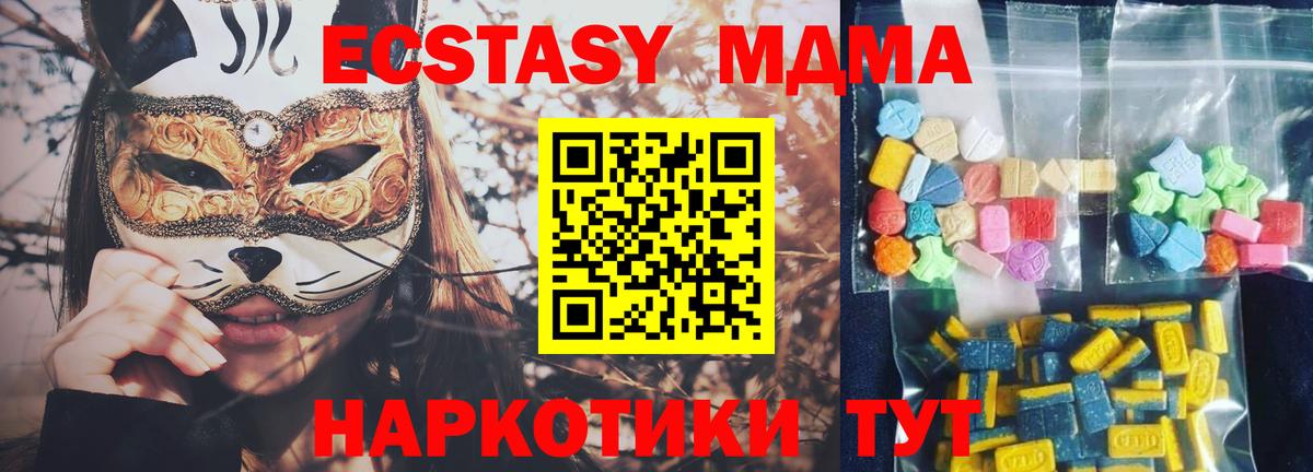 MDMA кристаллы  MDMA crystal  Вход с VPN  MDMA  Саранск 