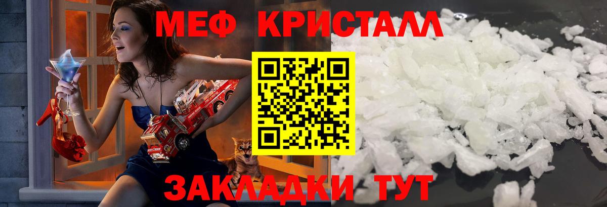 Меф кристаллы  МЕФ  Мефедрон  Саранск  МЕФ 4 MMC  Вход с VPN 