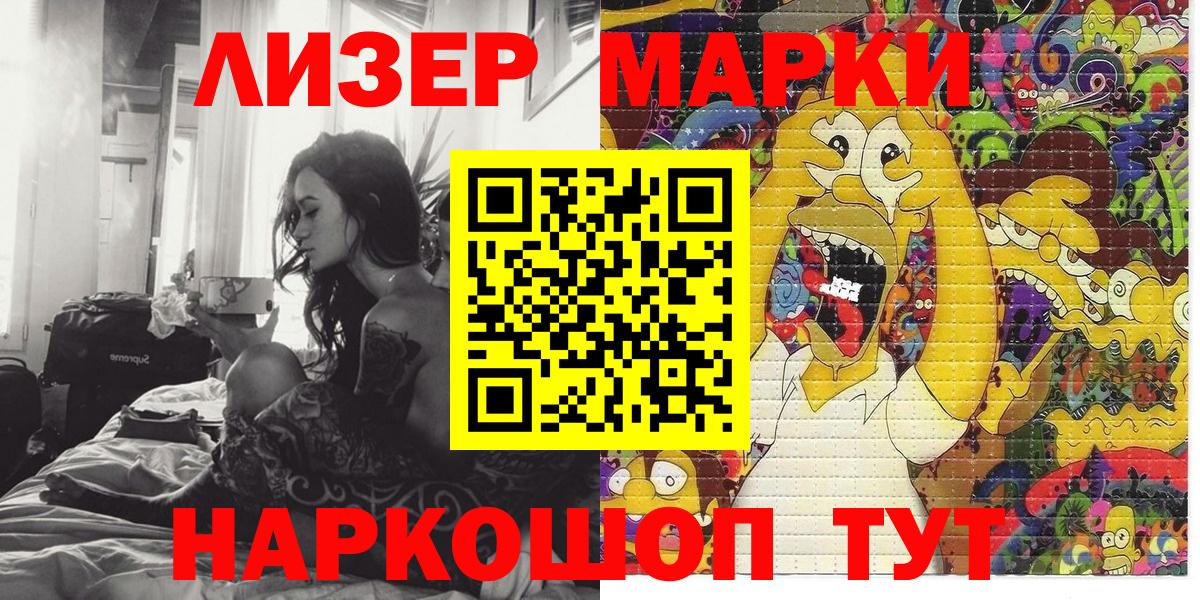 Наркотические марки  Марки NBOMe 1,8мг  Вход с VPN  Марки NBOMe 1,8мг  Саранск 