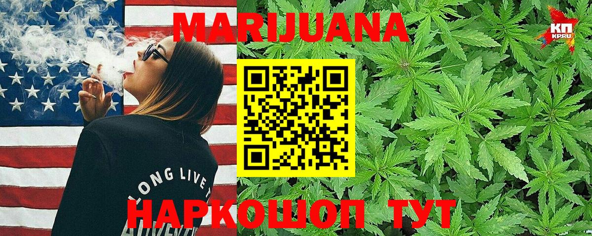 Каннабис OG Kush  Бошки марихуана тримм  Вход с VPN  Саранск  Марихуана план 